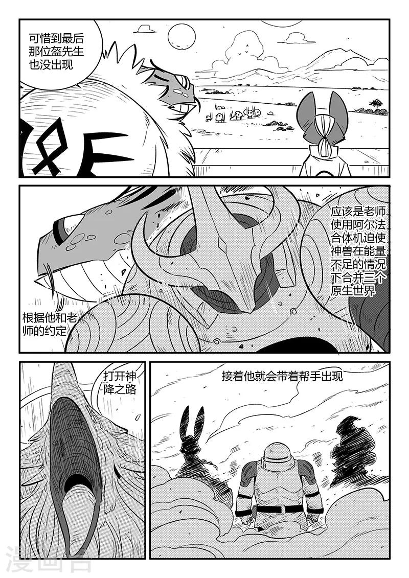 第237话 阿姆木5