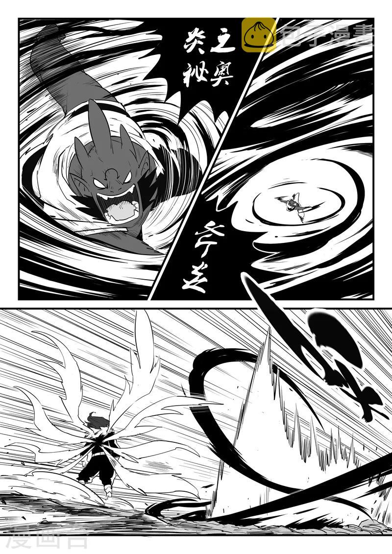 第80话 八翼狮心5