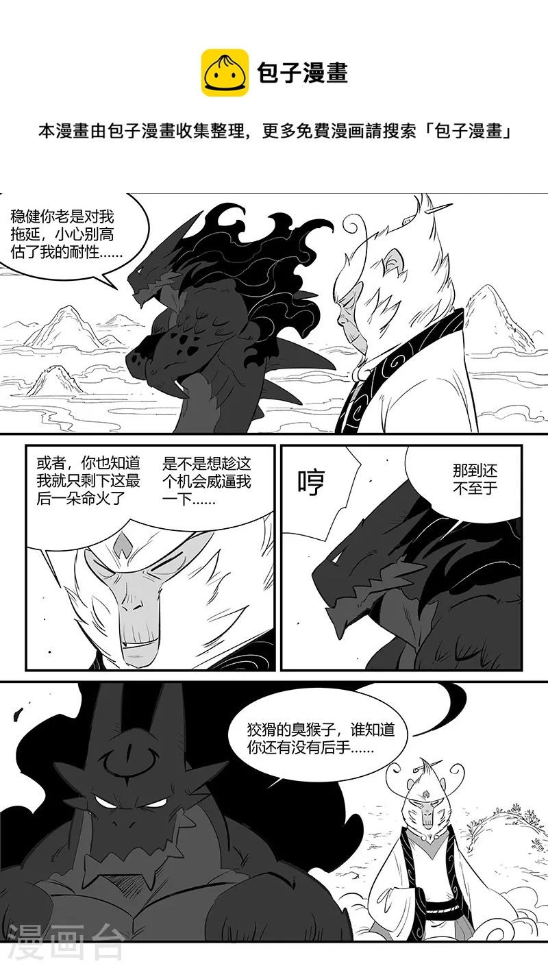 第335话 毁灭的真相0