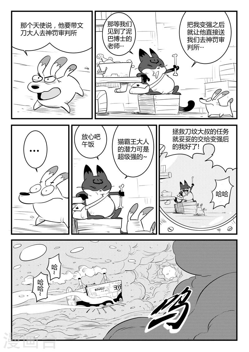 第108话 高塔6
