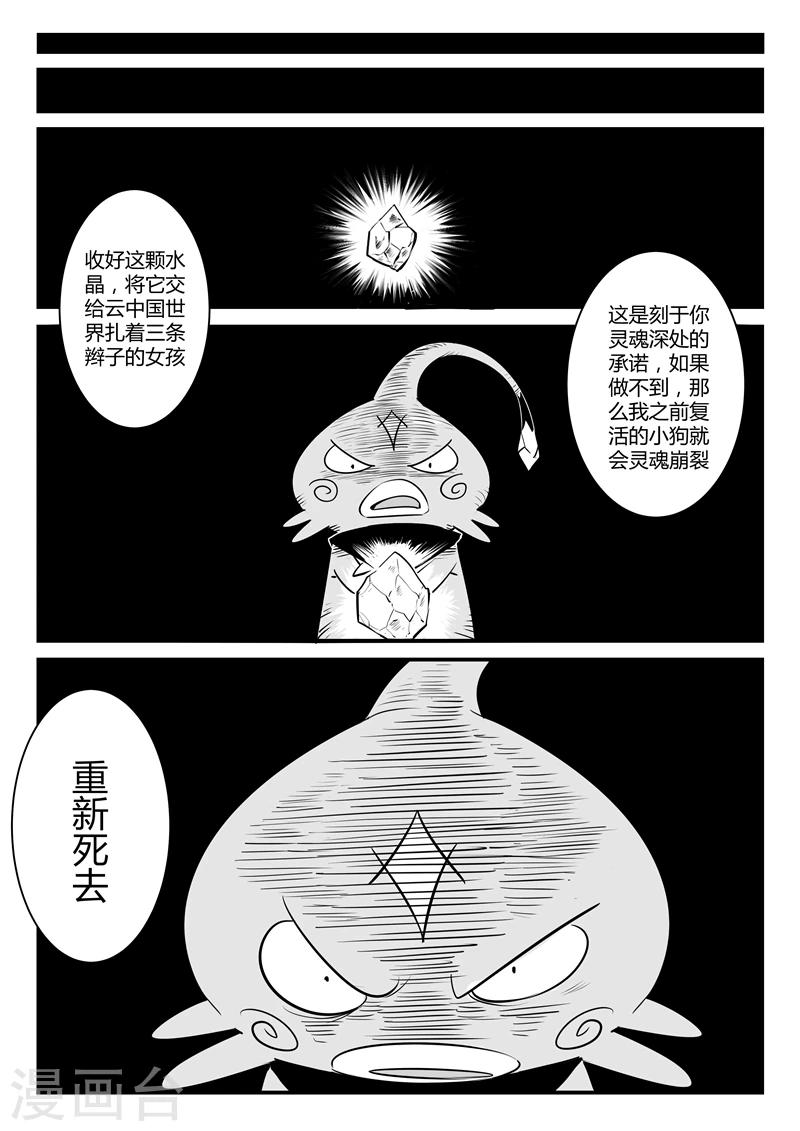 第112话 伍德VS那吉7
