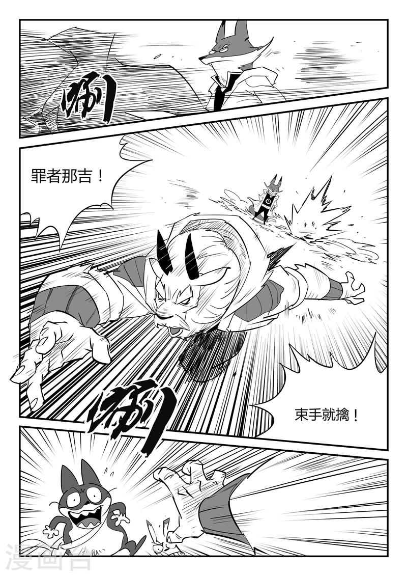 第38话 内讧8