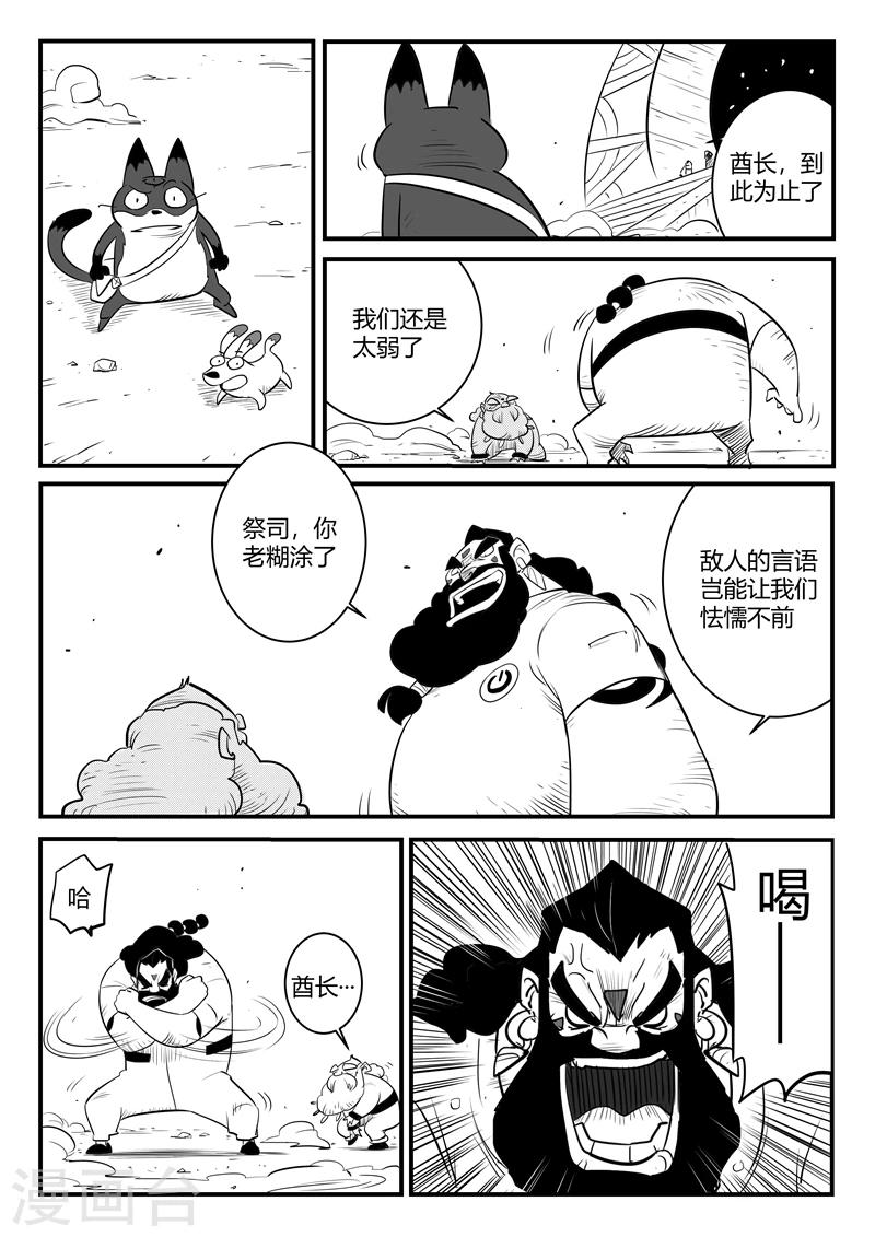 第174话 钢刃的执念2