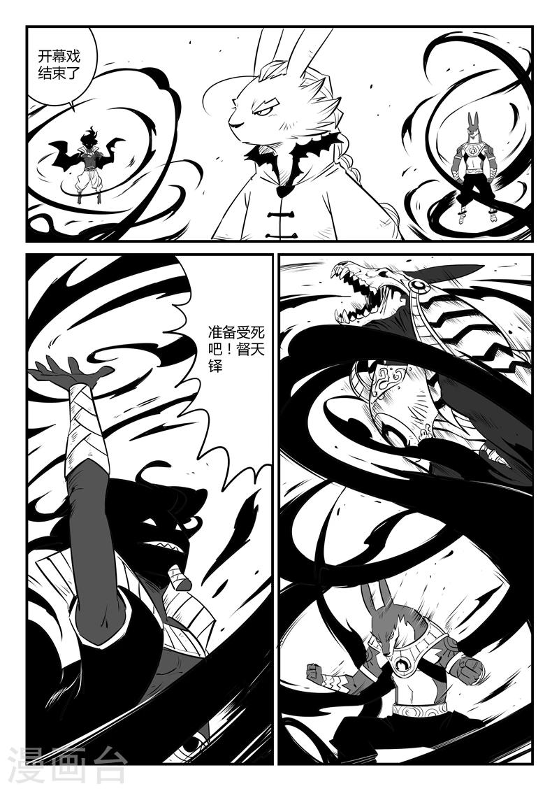 第135话 力斗泰坦9