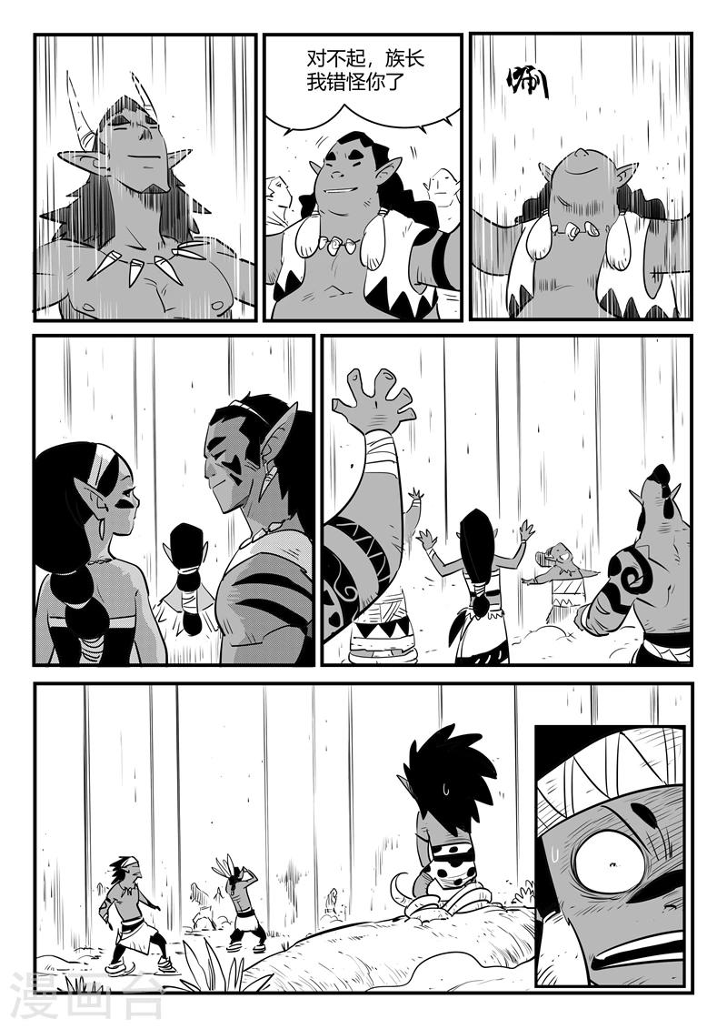 第192话 圣精灵族长的抉择6