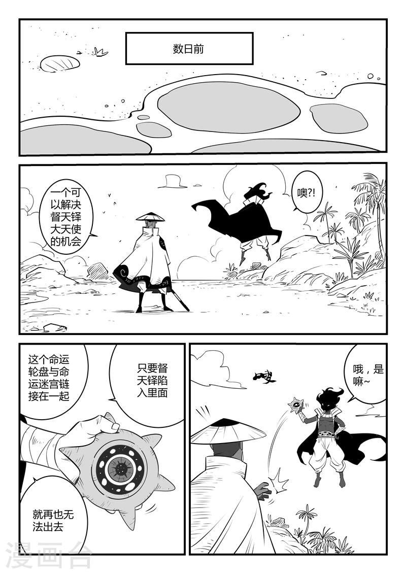 第136话 督天铎最强的一剑4