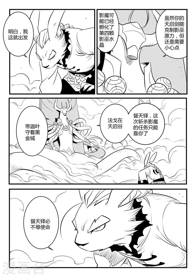第131话 天使长与使徒4