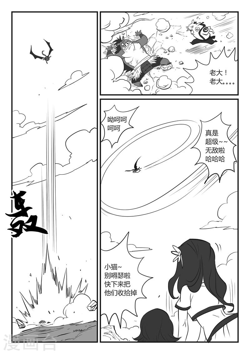 第20话 反噬4