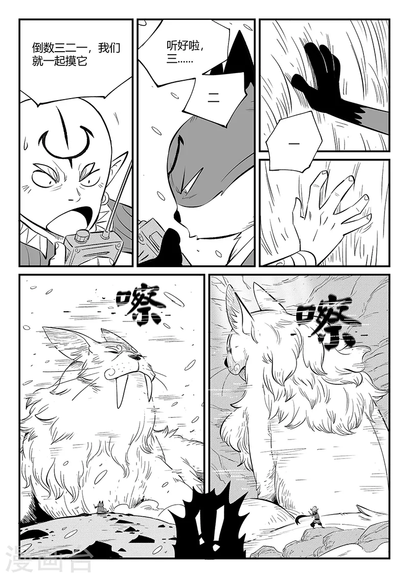 第344话 寻找石碑1