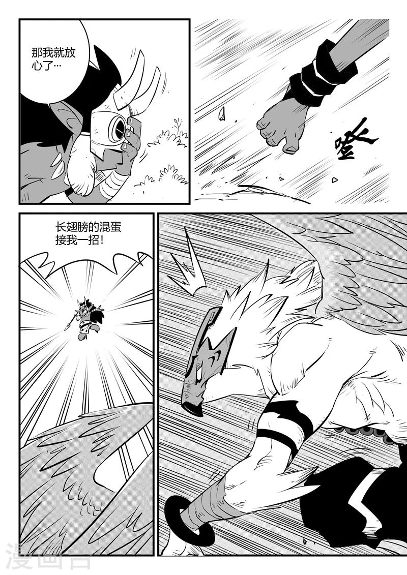 第180话 成人式的战斗2