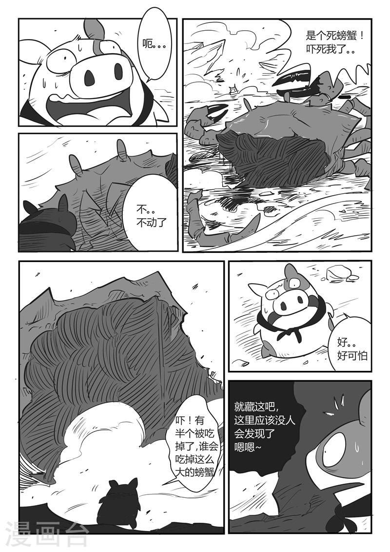 第24话 宝贝10