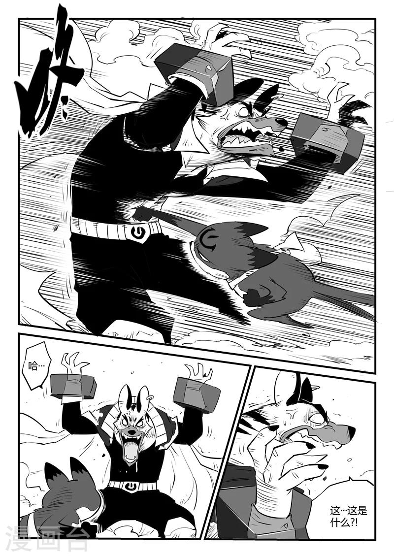 第99话 狼狈的髭都9