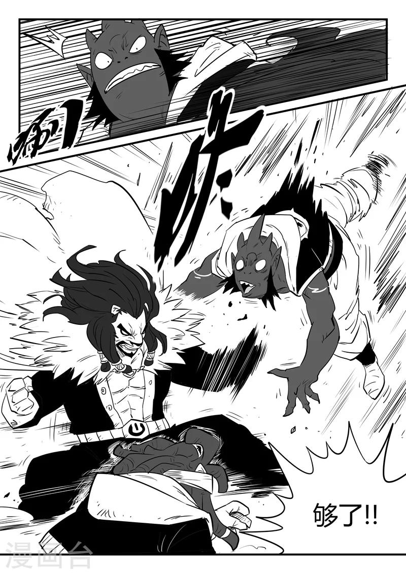 第79话 神之血10