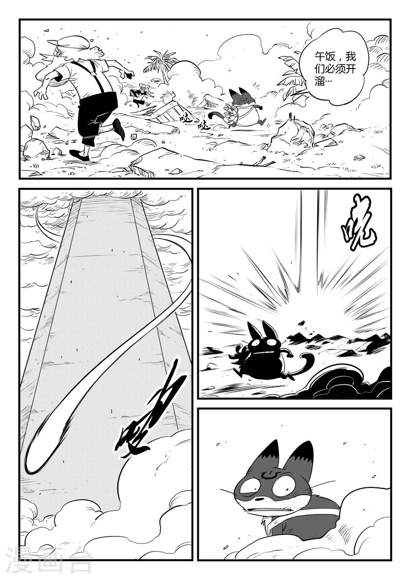 第121话 使徒降临6