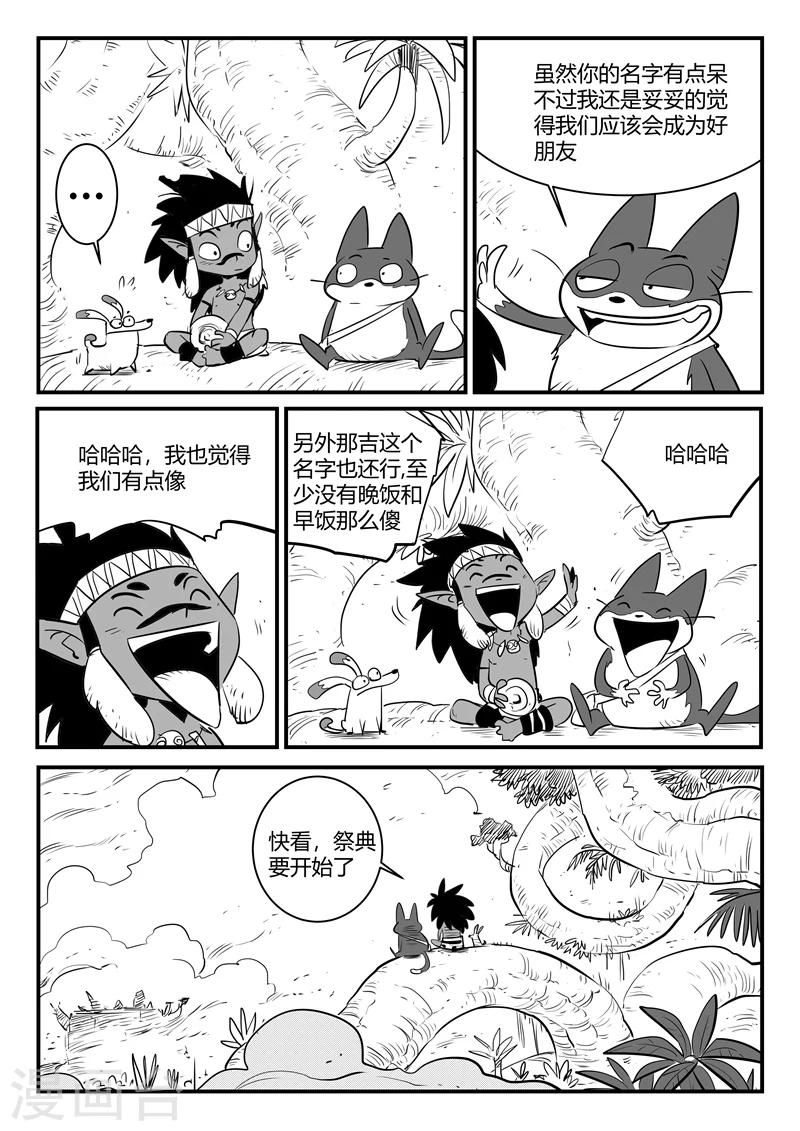 第190话 祭典开始9