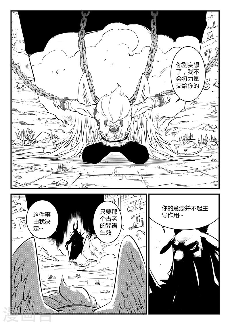 第132话 圣庙6