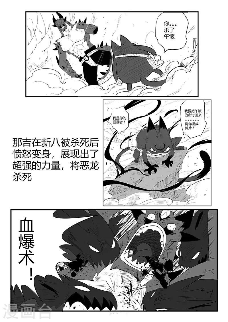 剧情回顾214