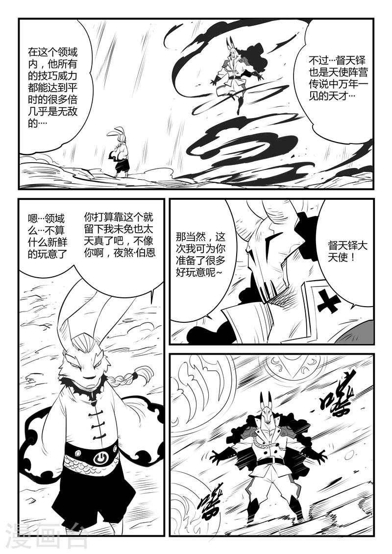 第101话 督天铎9