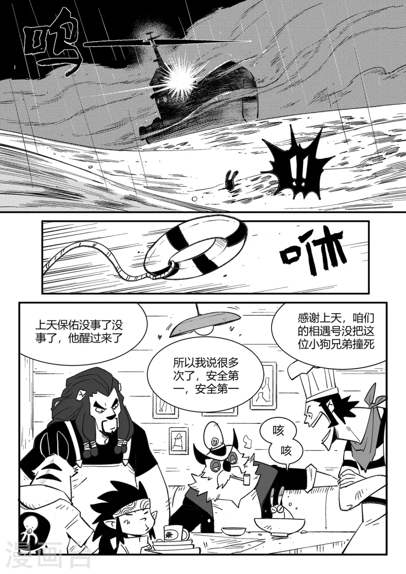 第357话 循环界的新八4