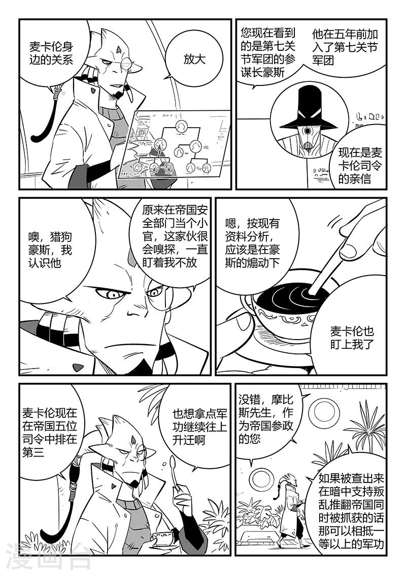 第269话 摩比斯飞船4