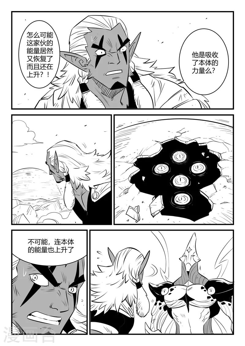 第212话 真正的战斗9