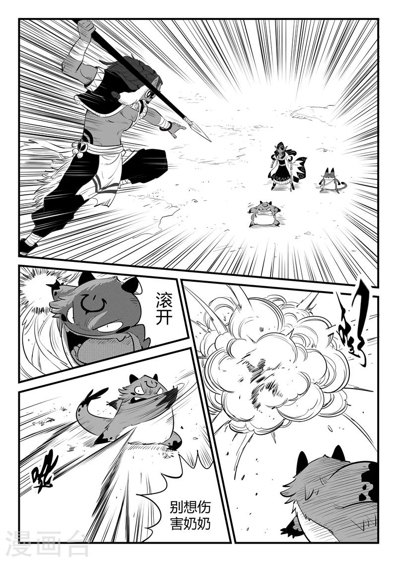 第210话 亡灵归来2