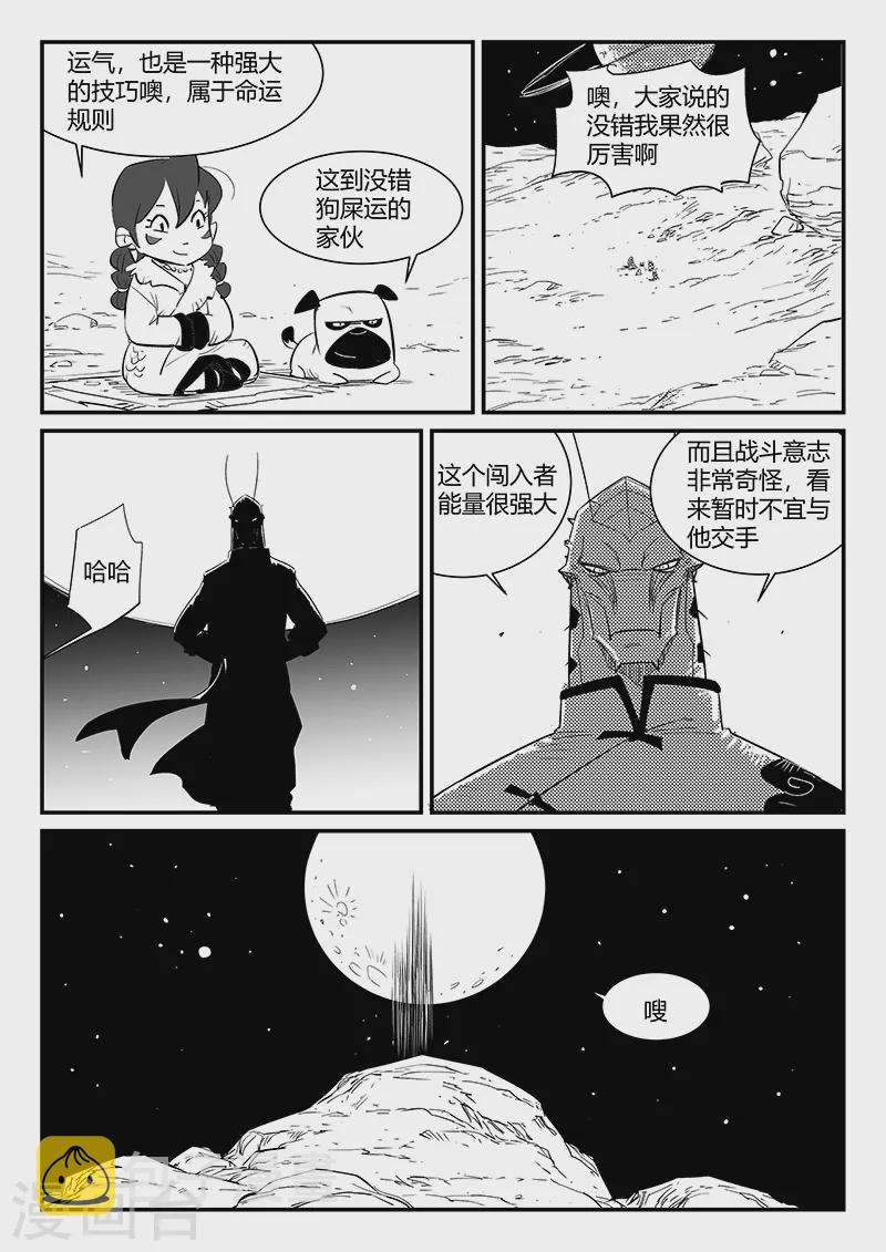 第310话 篝火对话8