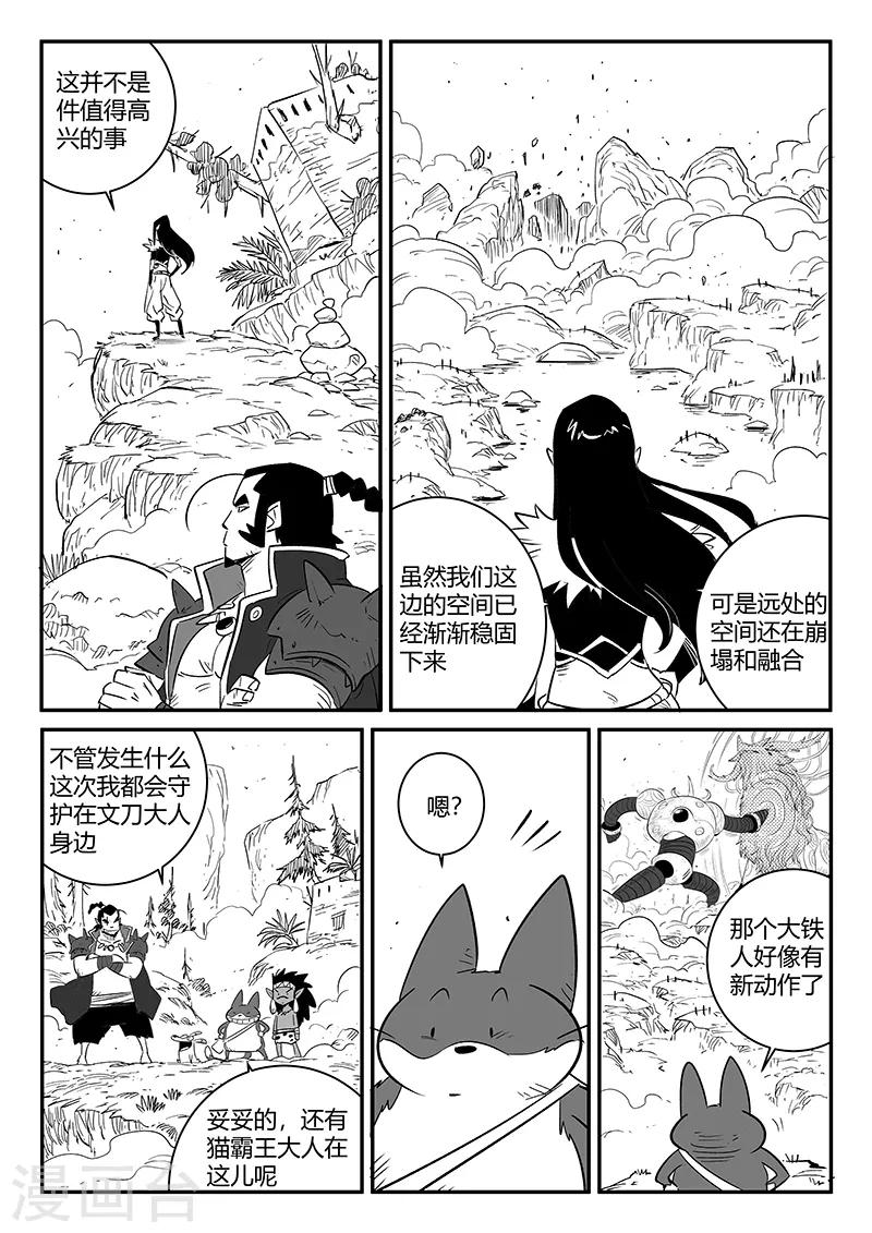 第233话 计划外的计划5