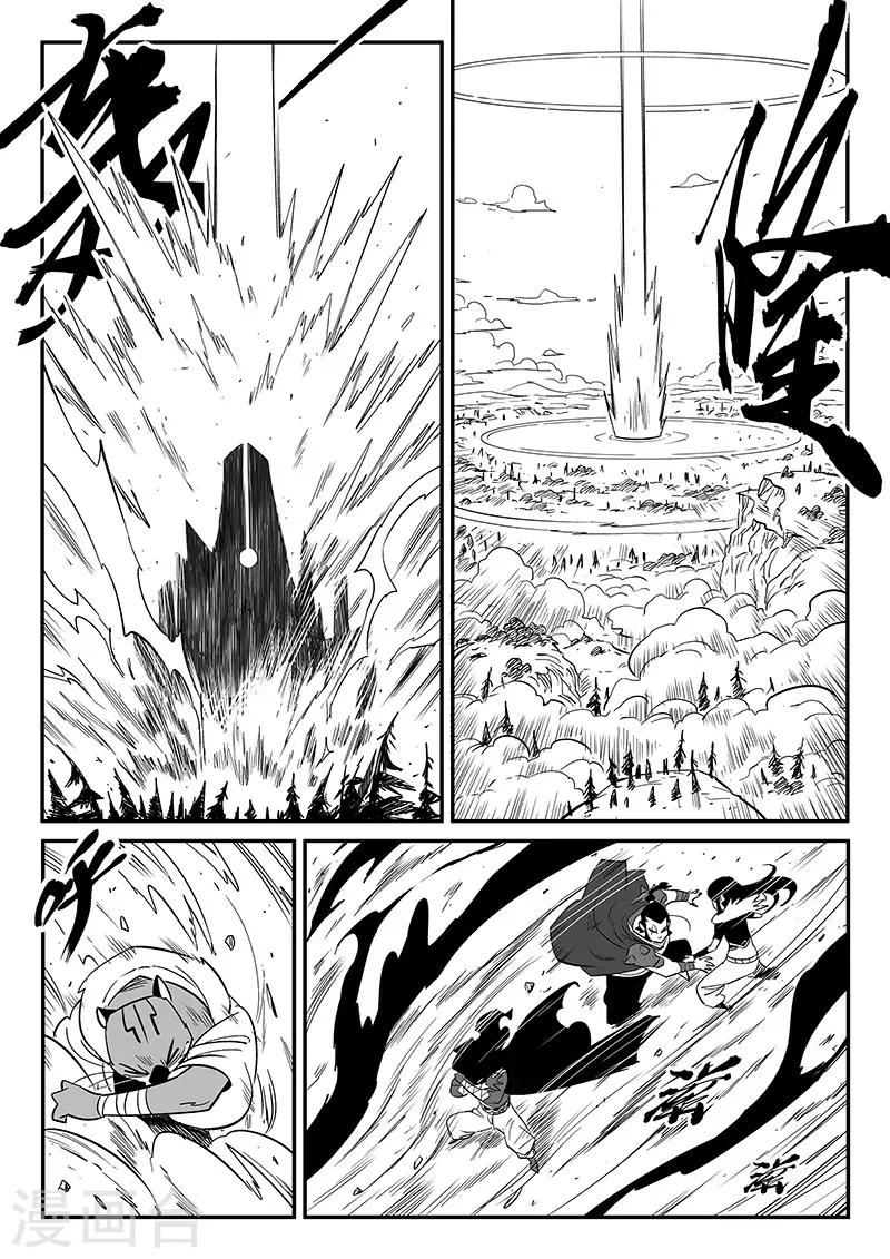 第257话 影魔与侍卫长5