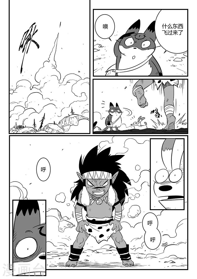第222话 法戈的弱点5