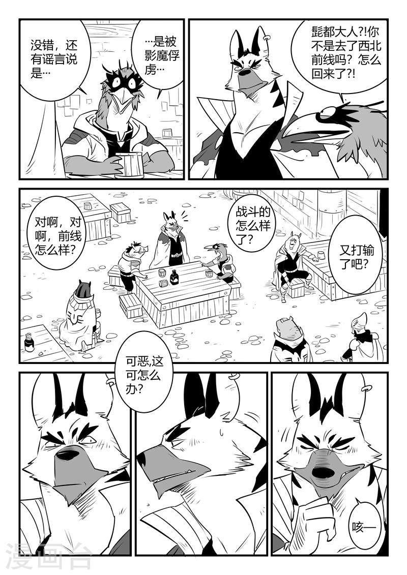第158话 各个世界的各个角落9