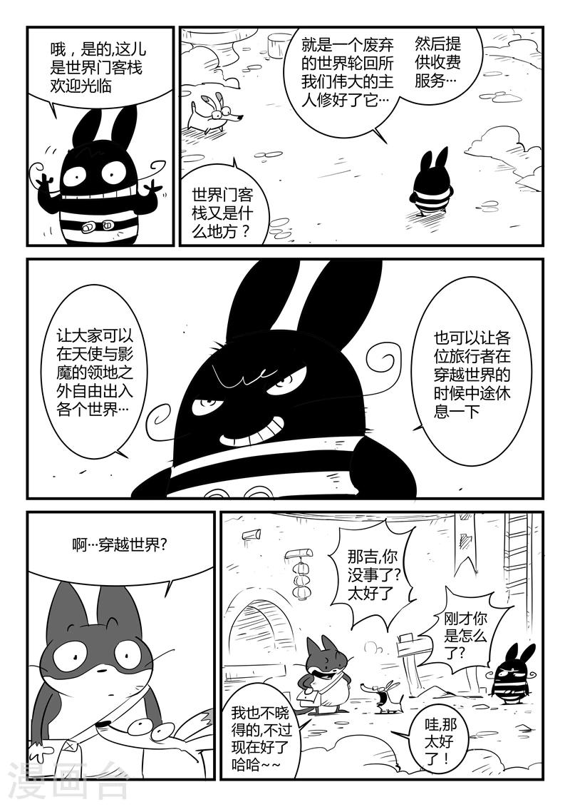 第61话 关于世界门的一切0