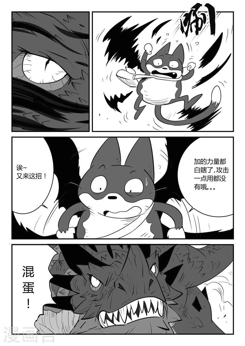 第33话 开战12