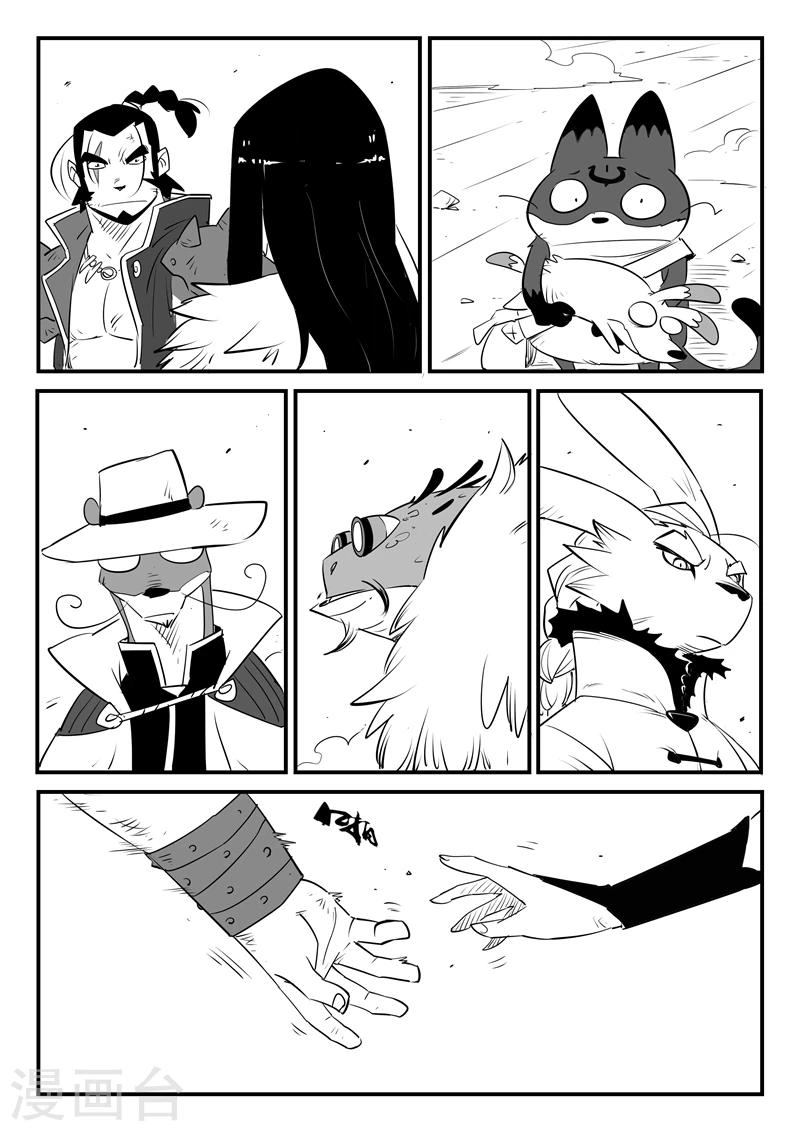 第107话 文刀的抉择5