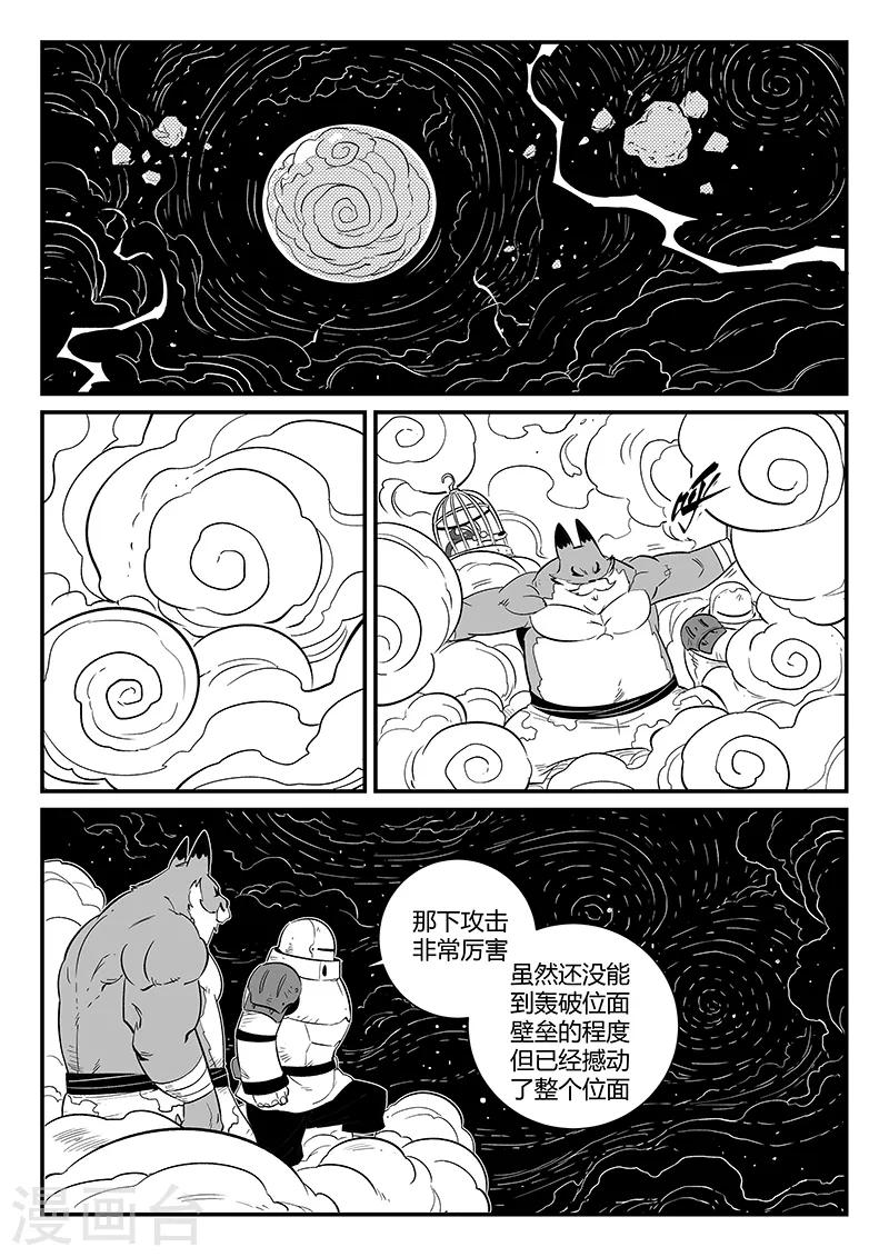 第277话 仙人的计算9