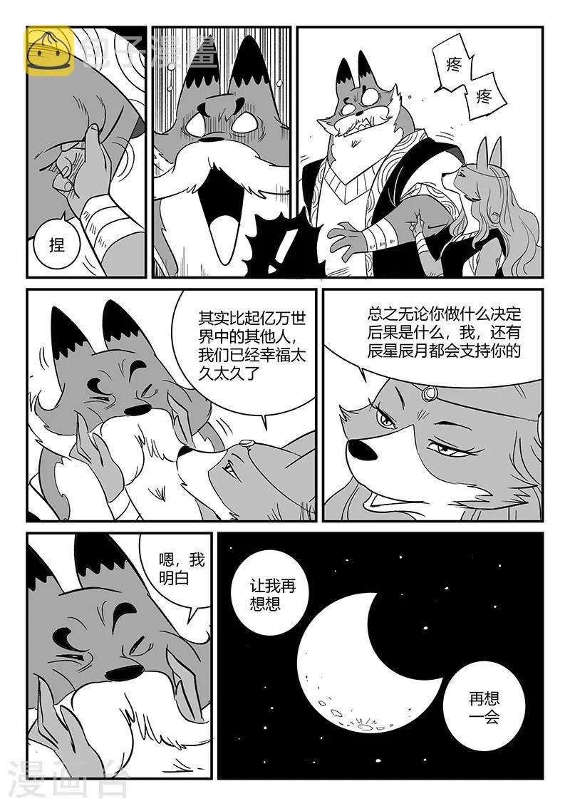 第272话 三天与思绪5