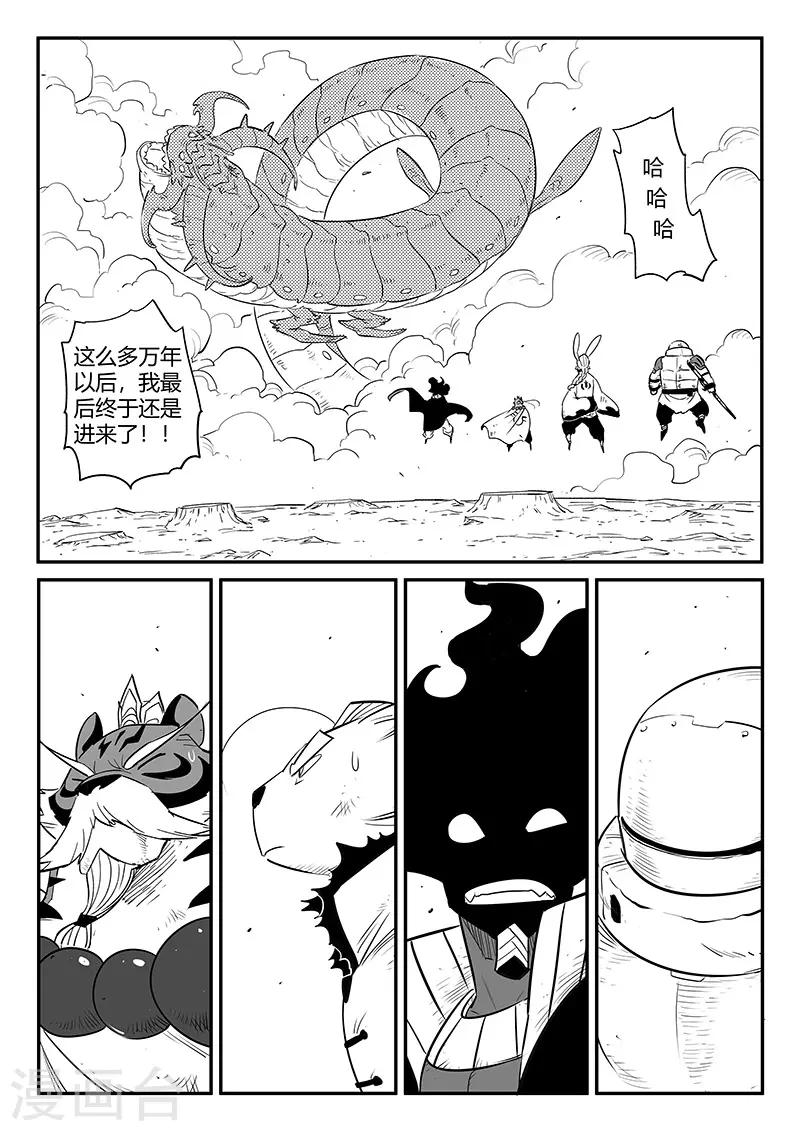 第251话 深渊内外6