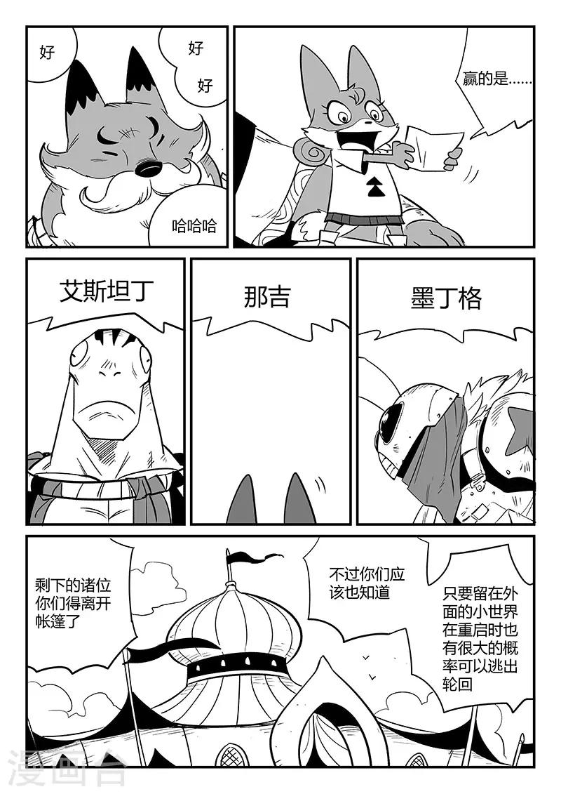 第265话 神之重启4