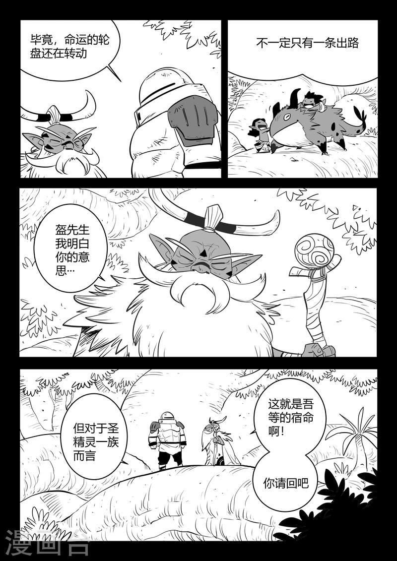 第191话 宿命9