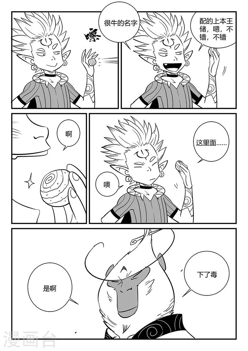 第284话 仙人的实力12