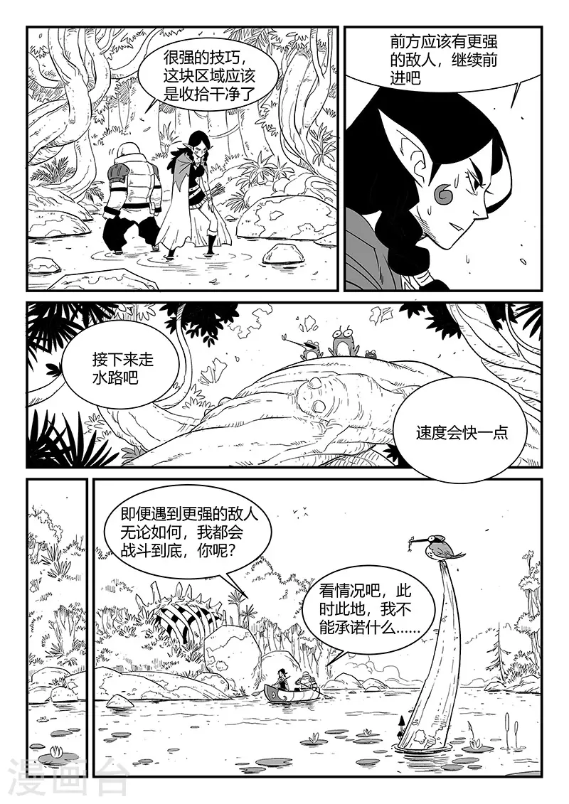 第305话 布局9