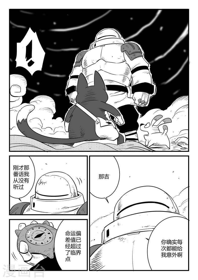第177话 那吉与盔7