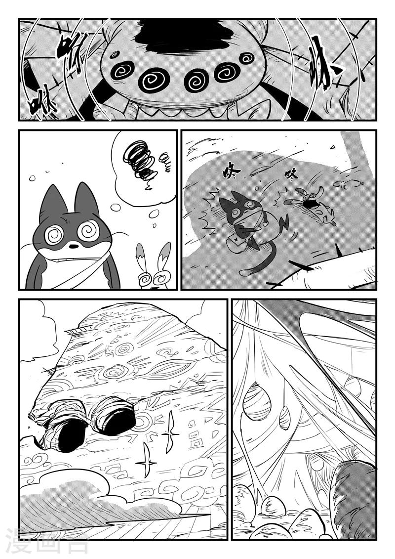 第71话 蜘蛛之巢2