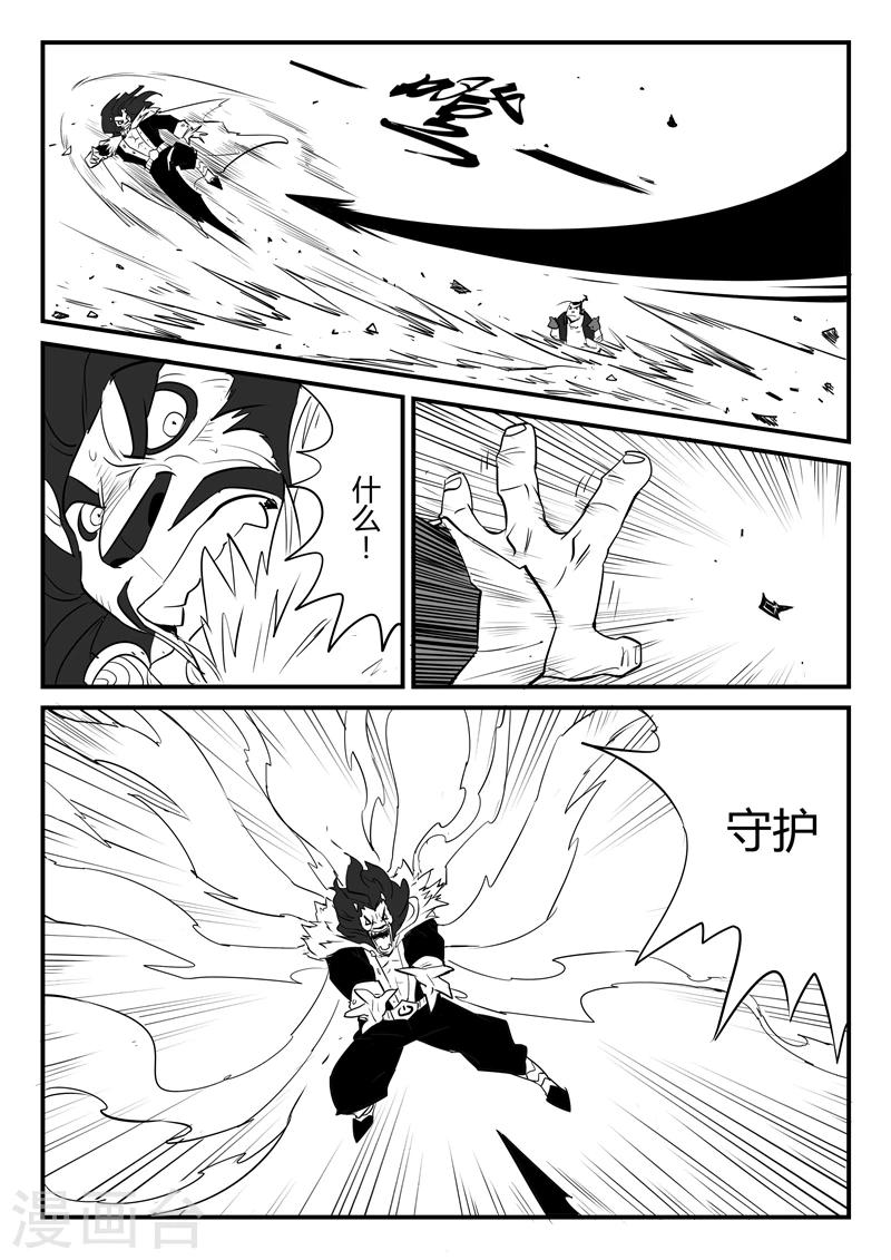 第57话 影魔之矛2