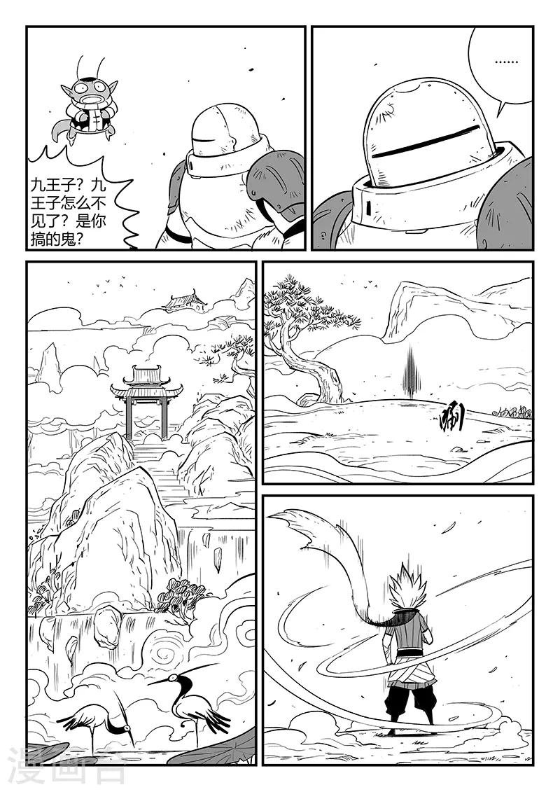 第278话 锦囊8