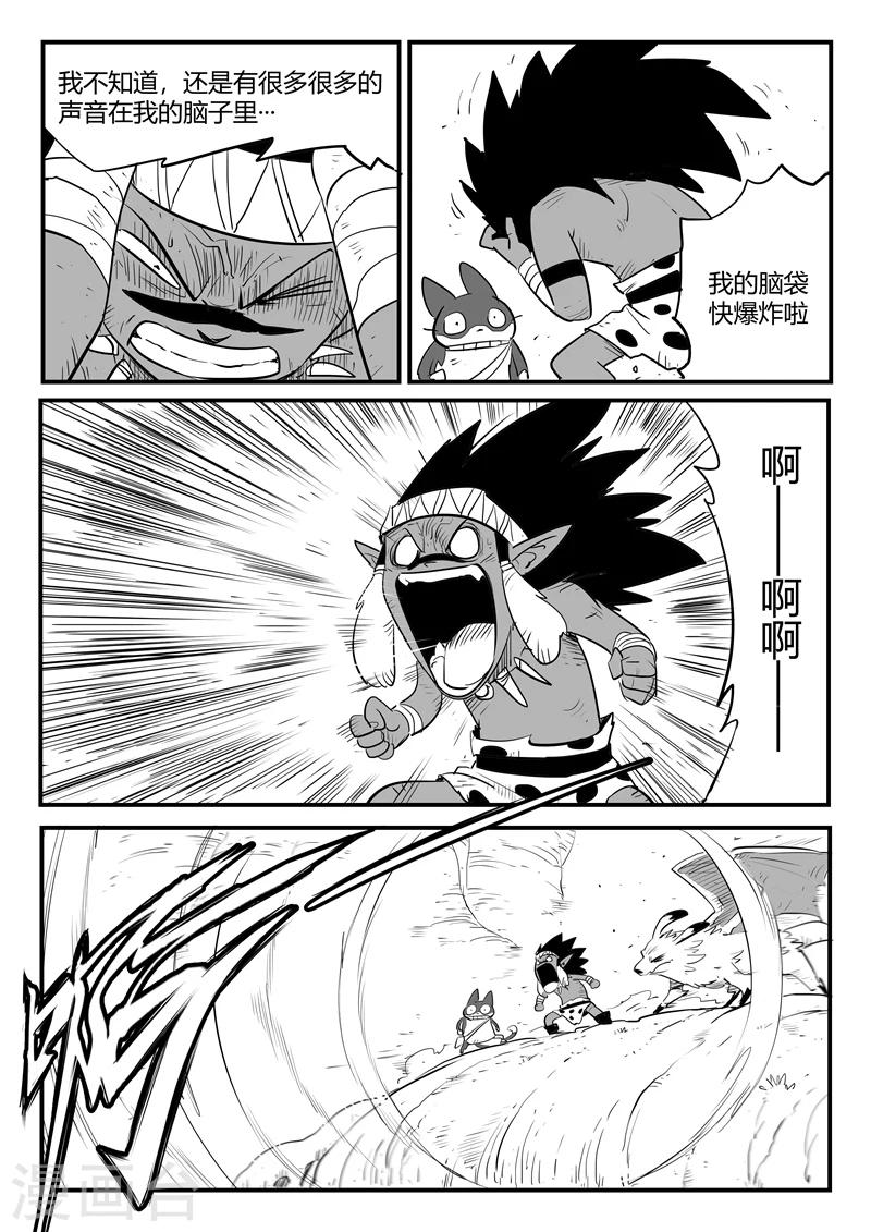 第197话 神奇的阿呆3
