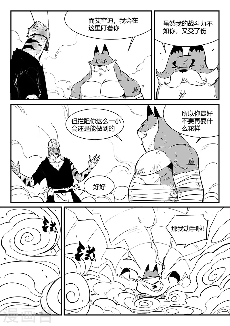 第325话 破开结界5