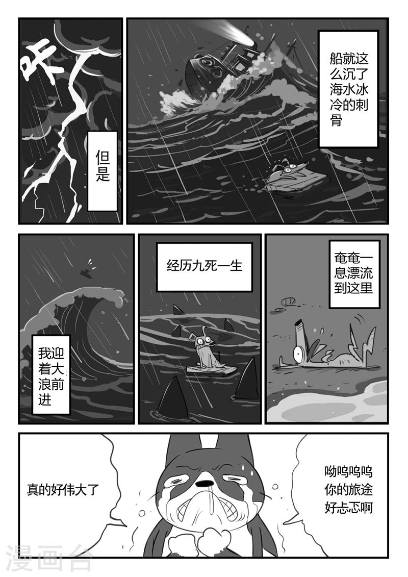 第2话 虾斗鱼海湾2