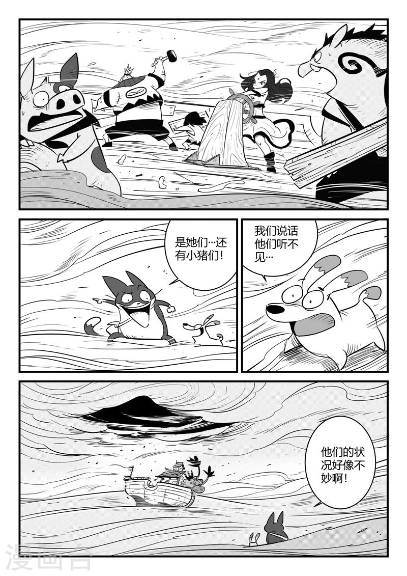 第178话 圣精灵1