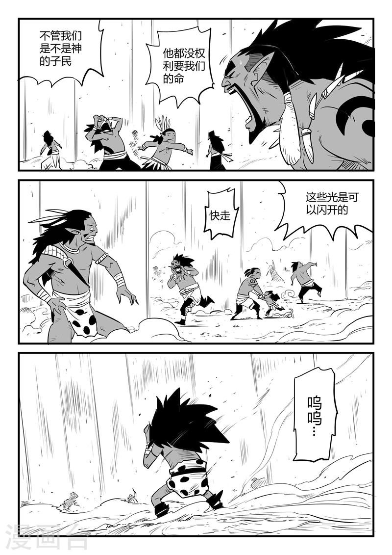 第193话 痛苦的阿呆2